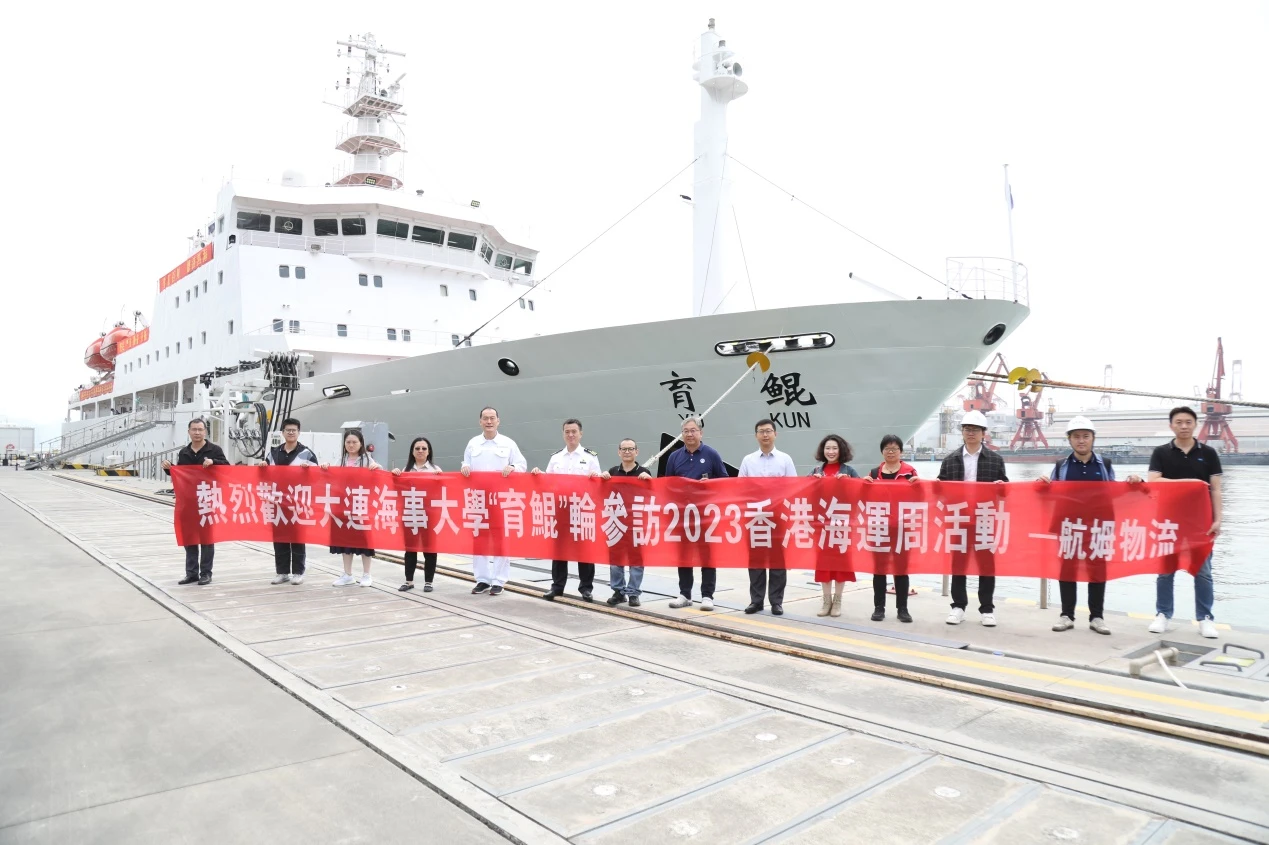 Maritime University Ship & Scientific Research Ships